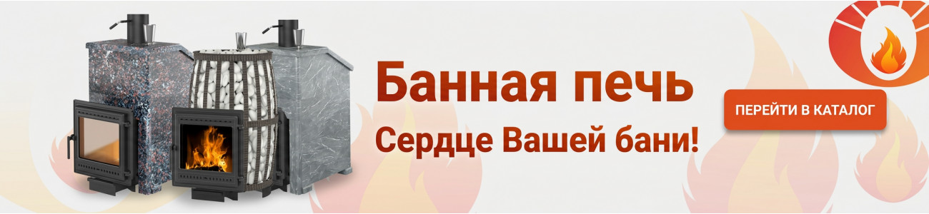 банные печи