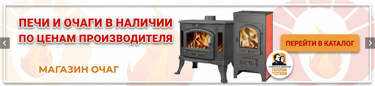 отопительные печи